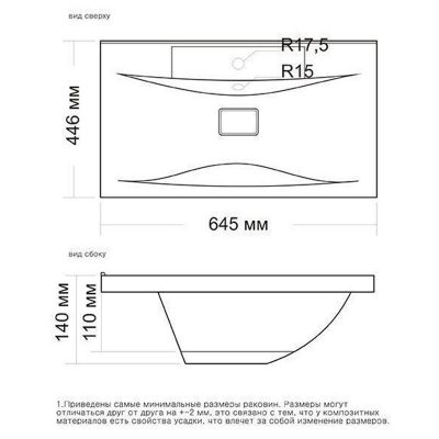 Умывальник мебельный Elen-65 Andrea ( 22408 )