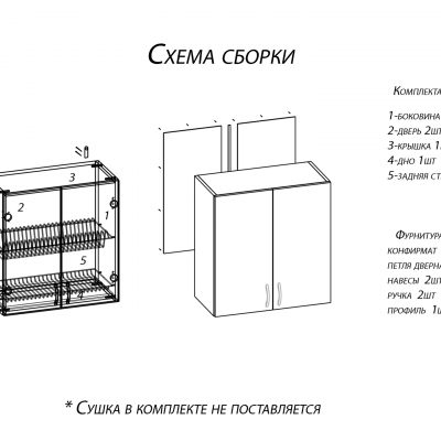 Шкаф навесной 30х60 Бук ДОМИНО D3060BU ( 14412 )