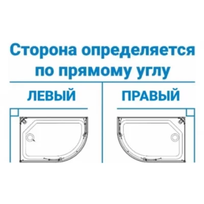 ПД18 Поддон 120х80 ДК полукруг средний с сидением, левый в комплекте ( 29860 )