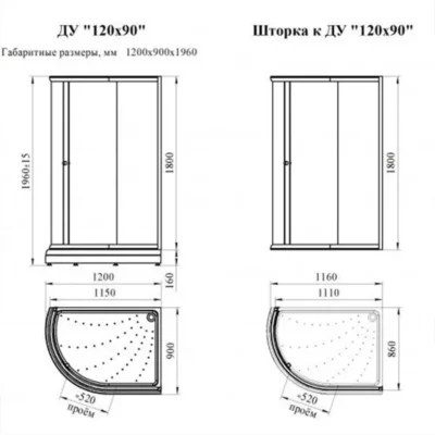 Соул 4 120х90 БЕЛЫЙ Шторка ДУ 120х90 (стекла прозрачные) 1-09-1-0-0-0100 ( 27067 )