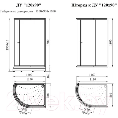 Соул 4 120х90 ЧЕРНЫЙ Шторка ДУ 120х90 (стекла прозрачные) 1-09-6-0-0-0100 ( 27093 )