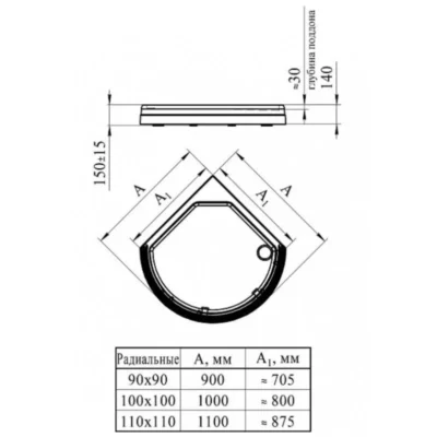 Стронг 90х90 Поддон к душевому углу (радиальный поддон на раме-подставке с устройством слива) 1-11-0-0-0-180 ( 27147 )