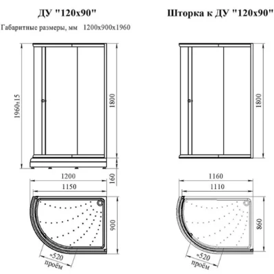 Соул 4 120х90 ЧЕРНЫЙ Душевой угол 120х90 прав (стекла прозрачные) 1-03-6-2-0-0100 ( 27167 )