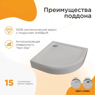 Берген RD 100х100 Поддон к ДУ радиальный поддон на раме-подставке с устройством слива Черный панель ( 35671 )