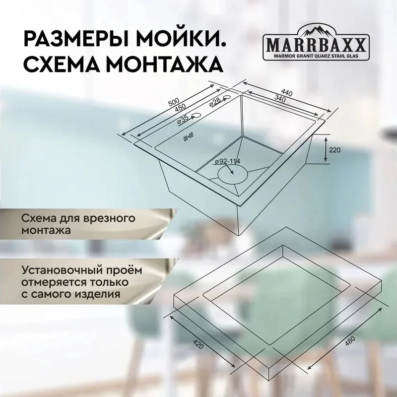 Мойка нержавеющая премиум класса Графит MARRBAXX с круглым отверстием B5044-R ( 35799 ) Мойка нержавеющая премиум класса Графит MARRBAXX с круглым отверстием B5044-R ( 35799 )