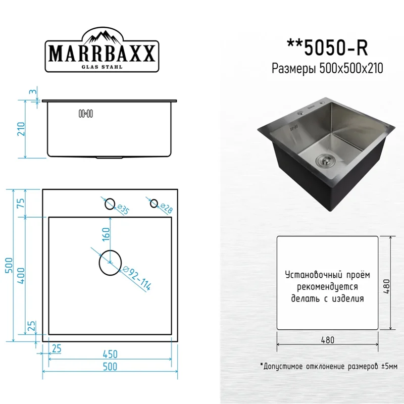Мойка нержавеющая премиум класса Графит MARRBAXX с круглым отверстием B5050-R ( 35802 ) Мойка нержавеющая премиум класса Графит MARRBAXX с круглым отверстием B5050-R ( 35802 )