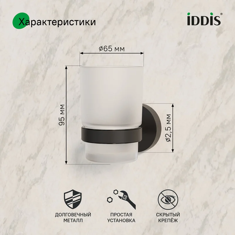 Подстаканник одинарный черный матовый матовое стекло сплав металлов Сена (Sena) IDDIS SENSBG1i45 ( 37179 ) Подстаканник одинарный черный матовый матовое стекло сплав металлов Сена (Sena) IDDIS SENSBG1i45 ( 37179 )