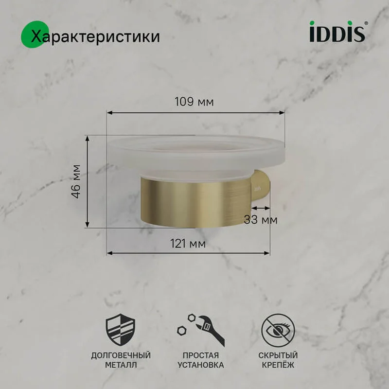 Мыльница нержавеющая сталь Petite золото матовое IDDIS PETG0SGi42 ( 36628 ) Мыльница нержавеющая сталь Petite золото матовое IDDIS PETG0SGi42 ( 36628 )