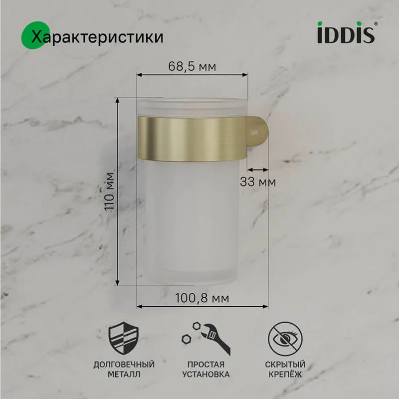 Стакан для зубных щеток нержавеющая сталь Petite золото матовое IDDIS PETG0SGi45 ( 36629 ) Стакан для зубных щеток нержавеющая сталь Petite золото матовое IDDIS PETG0SGi45 ( 36629 )