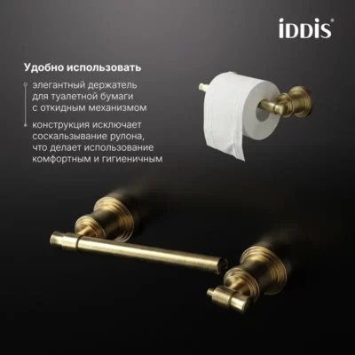 Держатель для туалетной бумаги золото матовое Виндзор (Windsor) IDDIS WINMG00i43 ( 38033 )