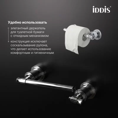 Держатель для туалетной бумаги хром глянцевый Виндзор (Windsor) IDDIS WINSC00i43 ( 38045 )