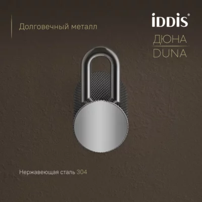 Крючок одинарный нержавеющая сталь Дюна (Duna) хром глянцевый IDDIS DUNSB10i41 ( 38061 )
