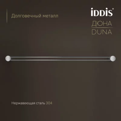 Полотенцедержатель одинарный нержавеющая сталь Дюна (Duna) хром глянцевый IDDIS DUNSB10i49 ( 38062 )