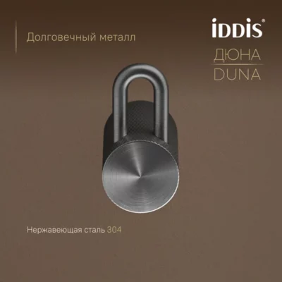 Крючок одинарный нержавеющая сталь Дюна (Duna) графит матовый IDDIS DUNGM10i41 ( 38492 )